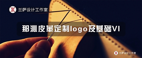 naqin(那沁)私人定制皮革艺术logo及VI（图ZMTg3Njc4MzY=） - 品牌 - 站酷设计师李梦超原创素材 - 站酷ZCOOL