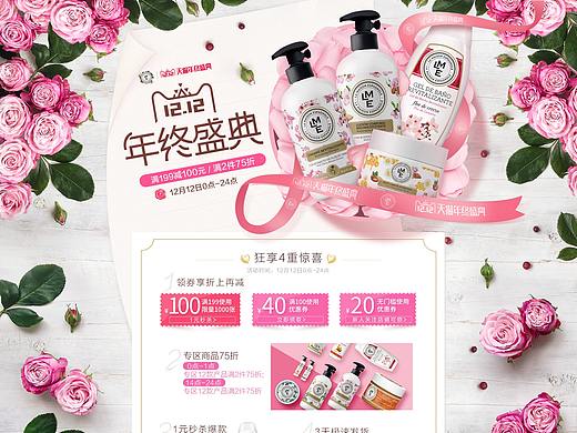 双十二首页（个人主页-ZMjUxMzI0NDg=） - 电商 - 站酷设计师三阿婶原创素材 - 站酷ZCOOL