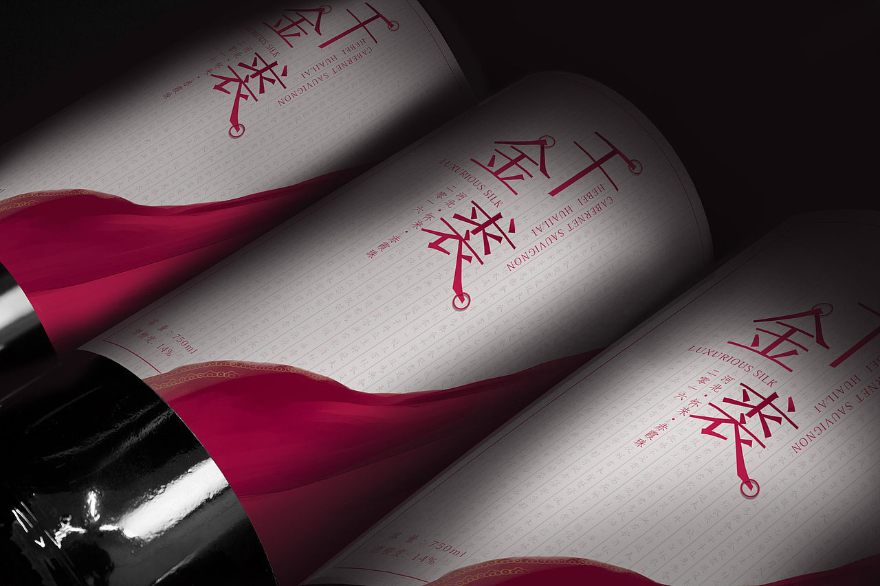 千金裘 x 全球限量330瓶的中国酒 x 酒标设计（图ZMTIwNTQyODA0） - 包装 - 站酷设计师图南丨陈平安版原创素材 - 站酷ZCOOL