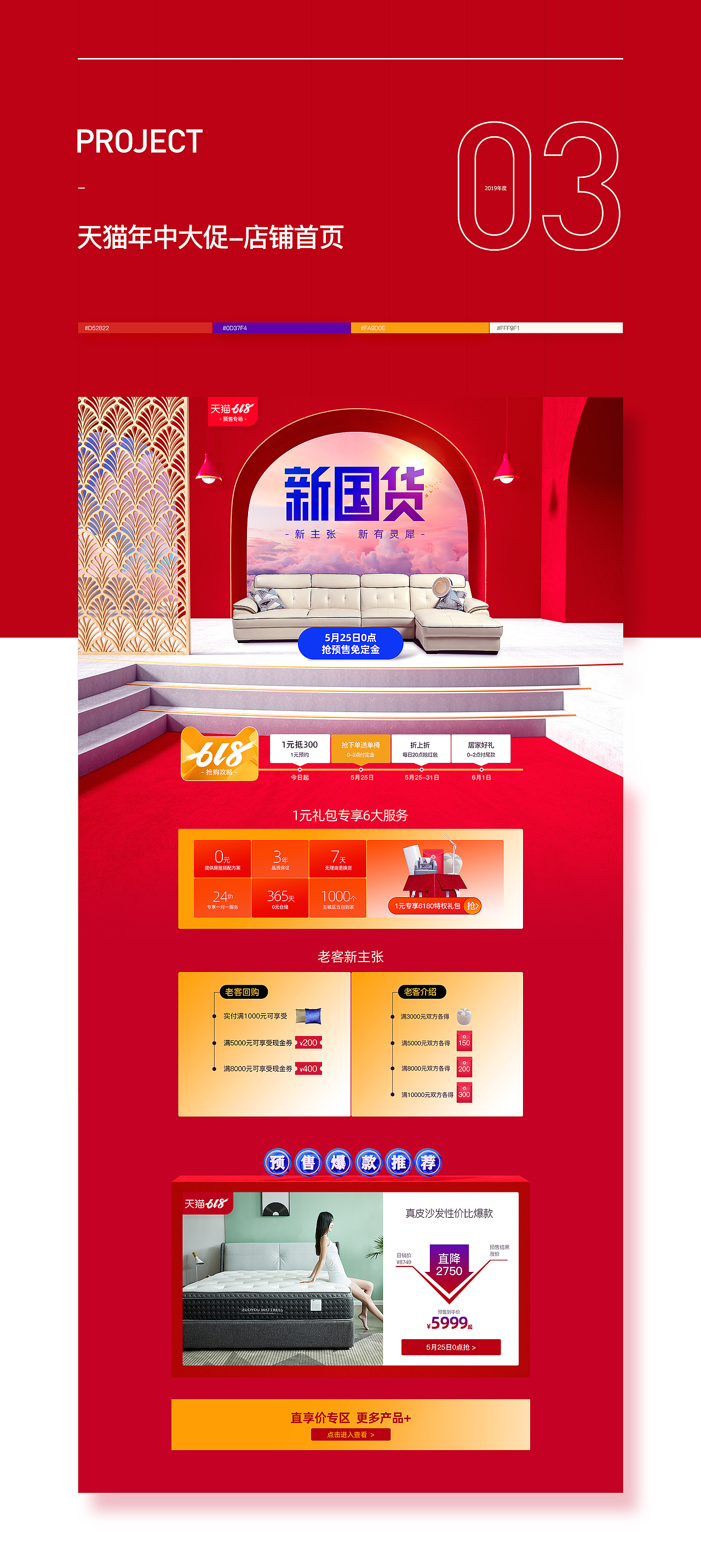 聚划算活动专题页（图ZMTY0MDY2OTI4） - 电商 - 站酷设计师天艺2018原创素材 - 站酷ZCOOL