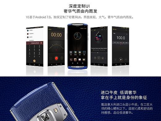 ZYVV1投影手机官网设计（ID工艺篇）