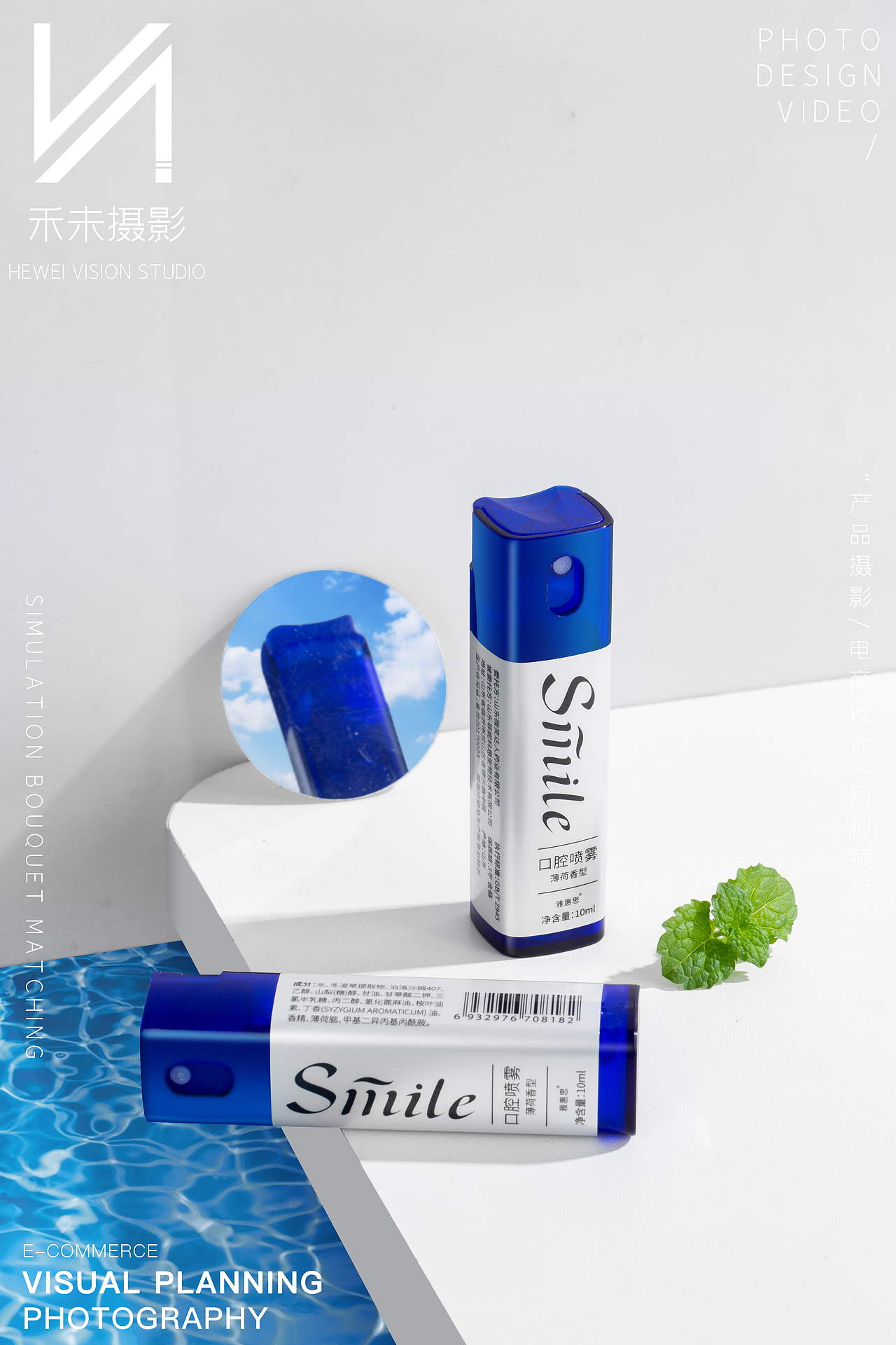 口腔喷雾（图ZMjIzNjM0MzY4） - 产品摄影 - 站酷设计师禾未摄影原创素材 - 站酷ZCOOL