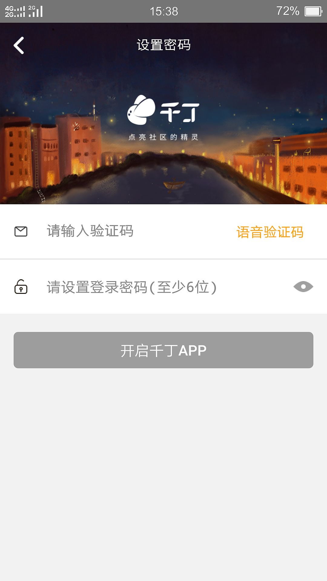 千丁app（图ZMjMwODY4ODc2） - APP界面 - 站酷设计师辉潆原创素材 - 站酷ZCOOL