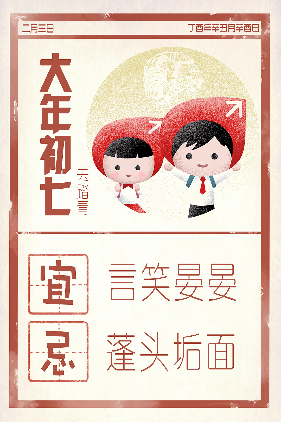 日历款年贺图（图ZNzg0OTk1MTY=） - 商业插画 - 站酷设计师Nolan蓝原创素材 - 站酷ZCOOL