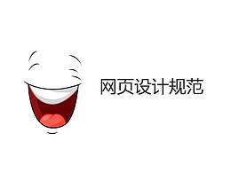 网页