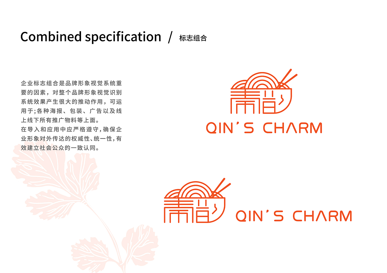 “秦韵”餐饮VI设计（图ZMjE2NzQyNzQ0） - 品牌 - 站酷设计师Eric_lesheng原创素材 - 站酷ZCOOL