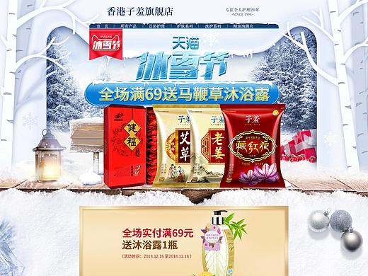 冰雪节