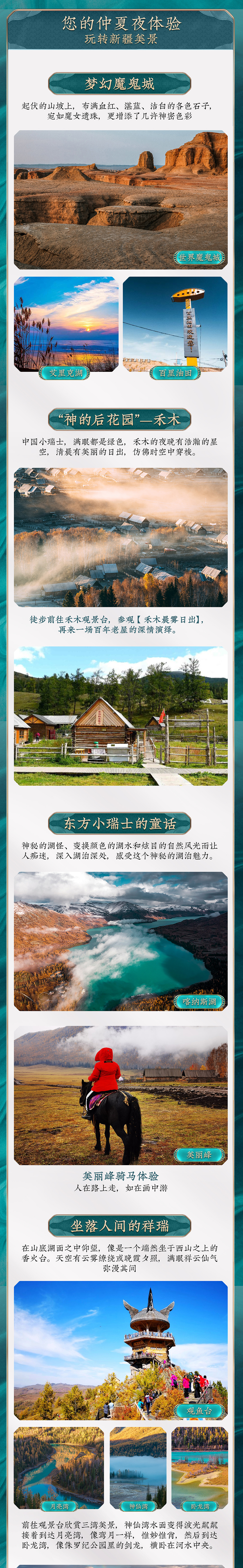 旅游详情（图ZMjY4NDEwNDM2） - 电商 - 站酷设计师东哥帅到爆原创素材 - 站酷ZCOOL