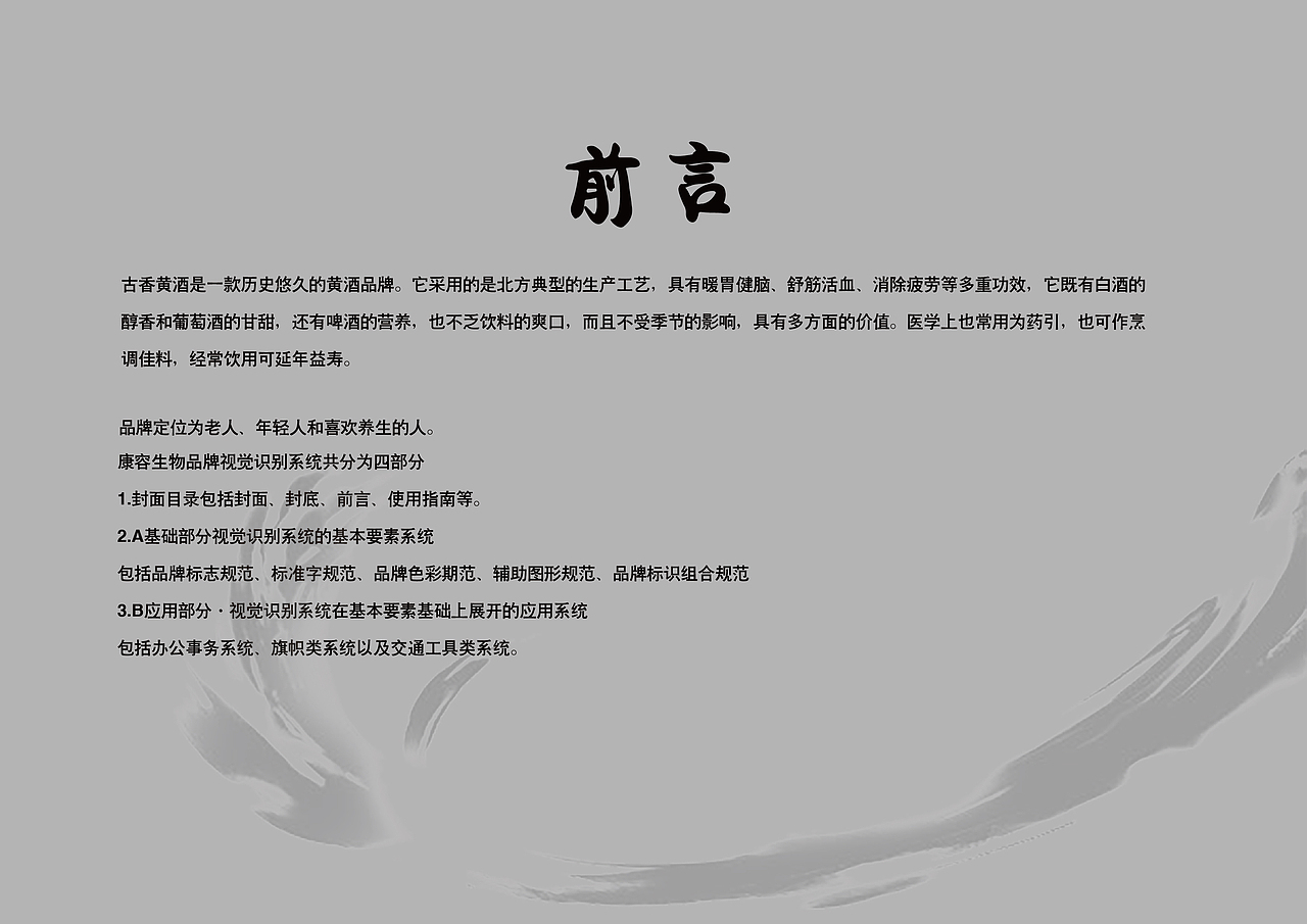个人作品集（图ZMzU4Nzg3NjQ4） - 品牌 - 站酷设计师蜡笔小虚原创素材 - 站酷ZCOOL