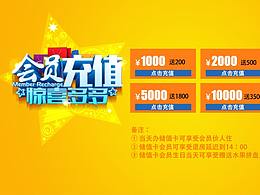 悉恩酒店活動宣傳