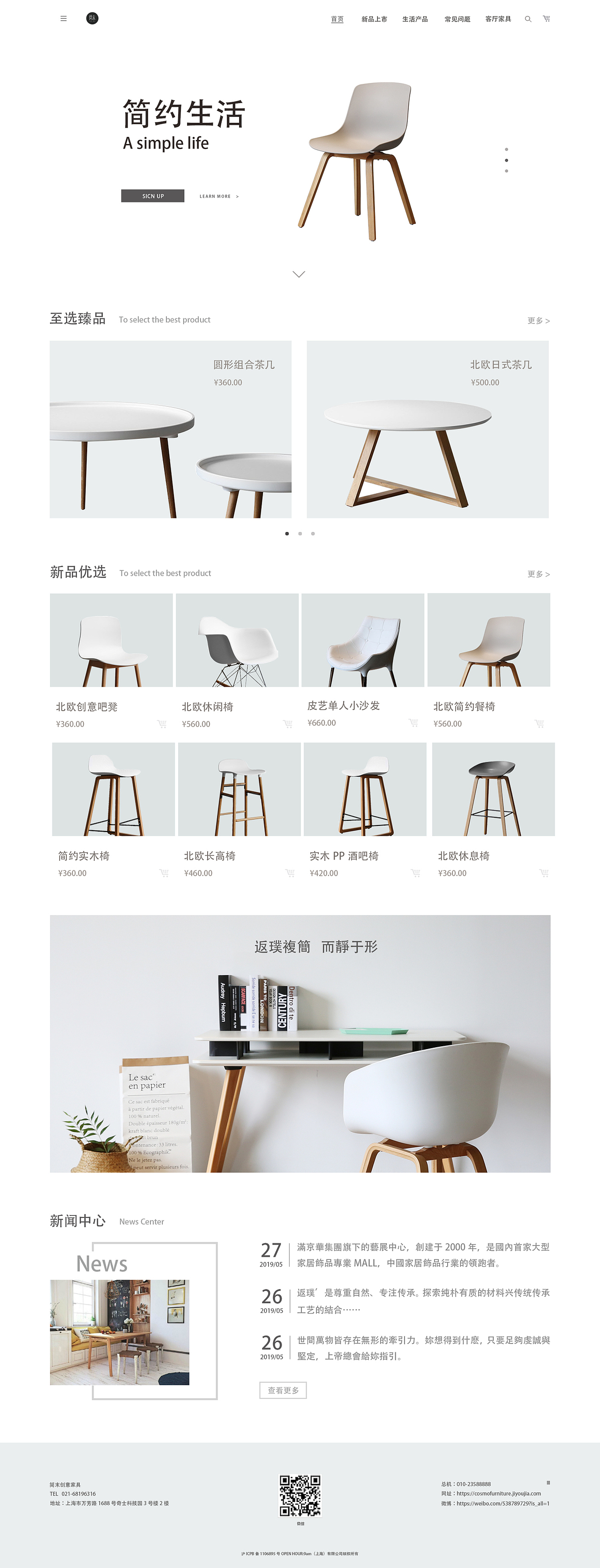 产品官网（图ZMTY0MzQzMDMy） - 电商 - 站酷设计师小鱼儿101原创素材 - 站酷ZCOOL