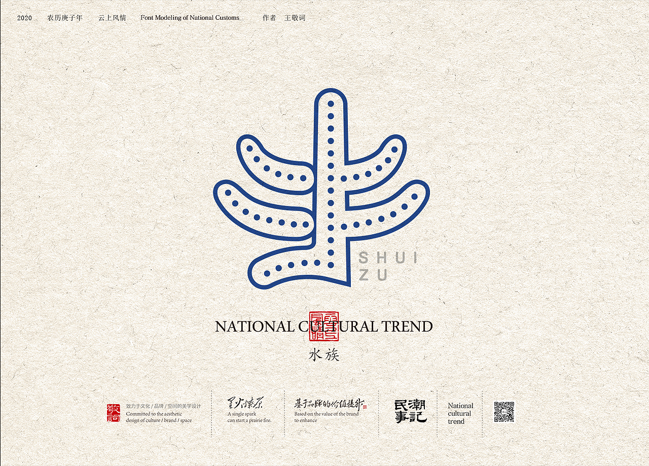 民潮事记（图ZMjEwODYwNTg4） - 图案 - 站酷设计师智跑广告原创素材 - 站酷ZCOOL