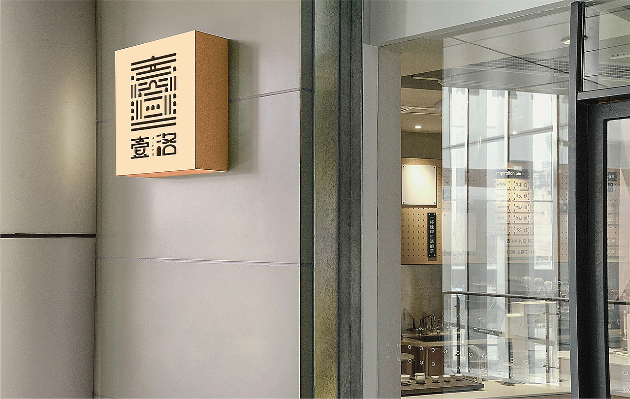 壹洛（图ZMjMzNzgwMTEy） - 品牌 - 站酷设计师餐饮设计刘大拿原创素材 - 站酷ZCOOL