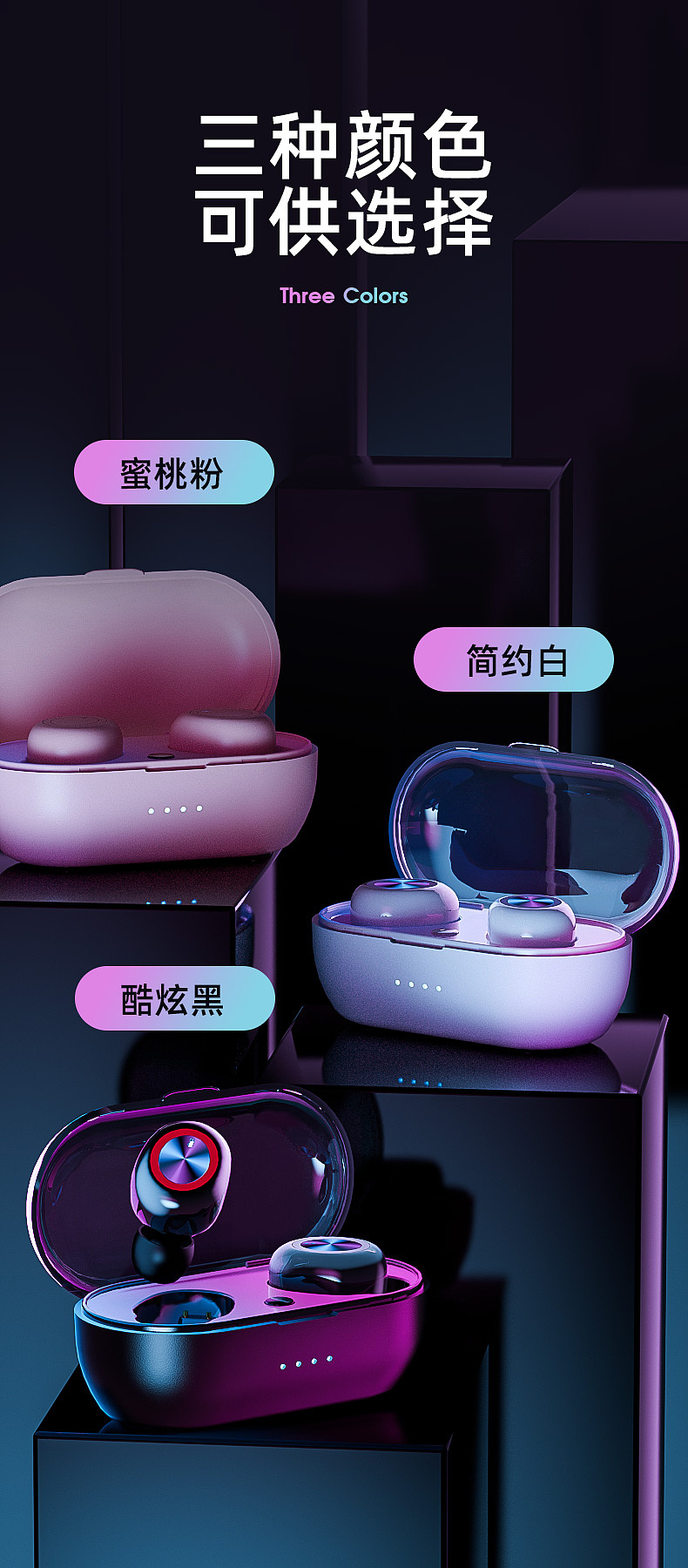 蓝牙耳机详情页（图ZMjU0NDU4OTIw） - 产品 - 站酷设计师宽油竹鼠原创素材 - 站酷ZCOOL