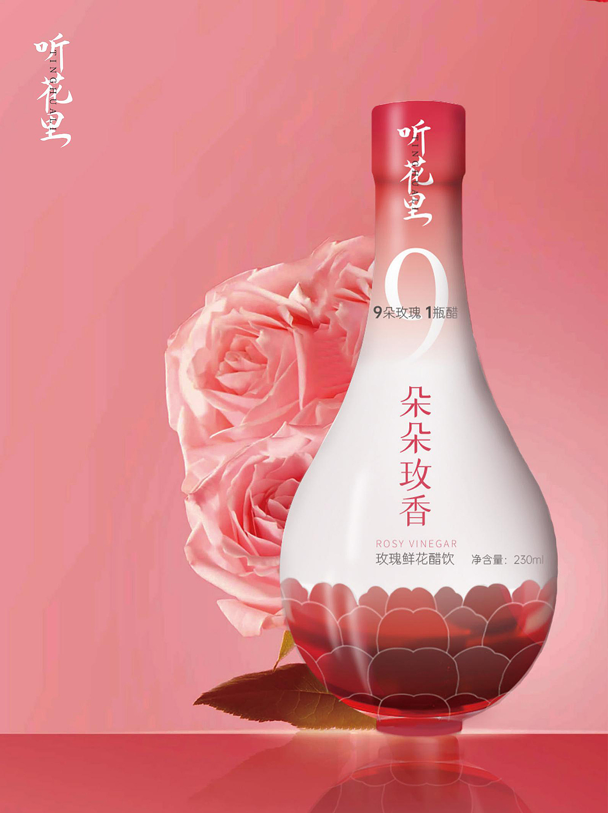 玫瑰鲜花醋饮丨包装设计