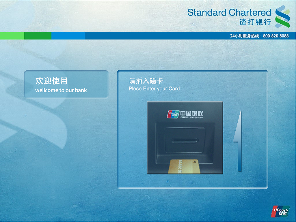 ATM机界面设计网页UI素材免费下载(图片编号:5655564)-六图网