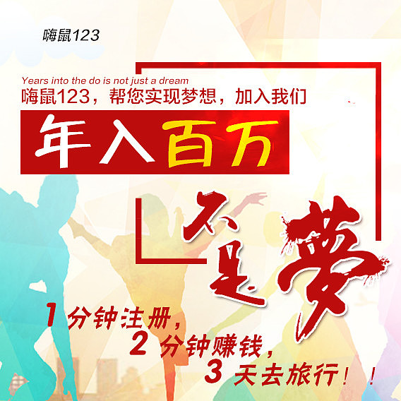 微商推广海报 年入千万不是梦（图ZNzYxNDE2MjA=） - 海报 - 站酷设计师冷落的是人心原创素材 - 站酷ZCOOL