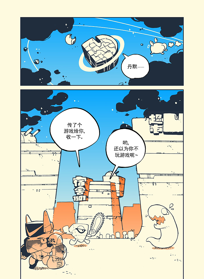 次元大学#15：昨天的真实情况如下（图ZMTA1MzI4Mjg0） - 中/长篇漫画 - 站酷设计师否来原创素材 - 站酷ZCOOL