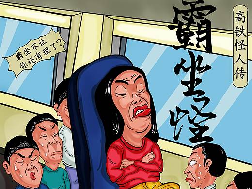 高鐵怪人傳（個人主頁-ZMzExMTE3NzY=） - 商業(yè)插畫 - 站酷設(shè)計師Bobpencil原創(chuàng)素材 - 站酷ZCOOL