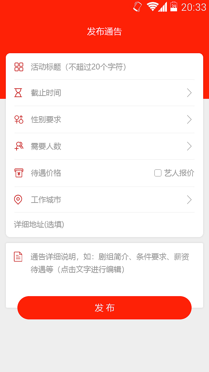 演艺派（图ZMTM4MTY4NjI4） - APP界面 - 站酷设计师丨海盗船长丨原创素材 - 站酷ZCOOL