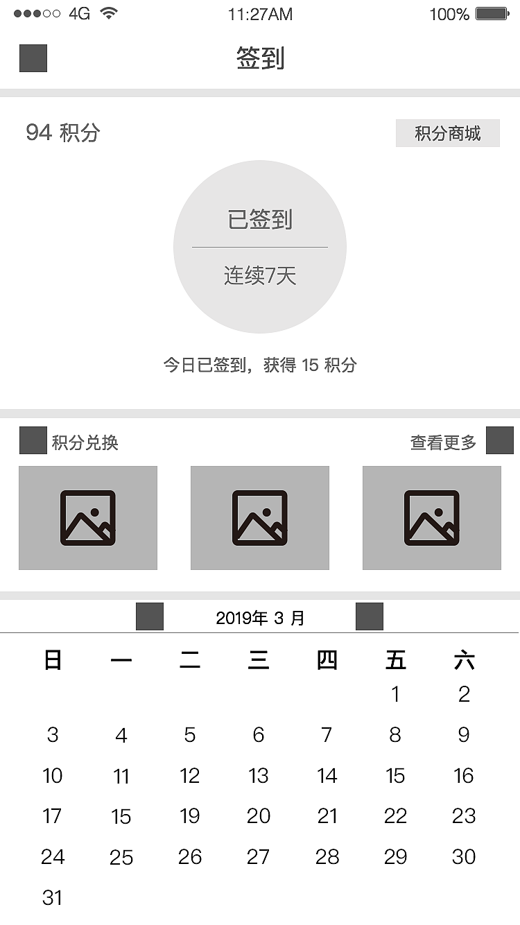 APP黑白线框（图ZMTUxMjIxMjY4） - APP界面 - 站酷设计师夏祭如歌原创素材 - 站酷ZCOOL