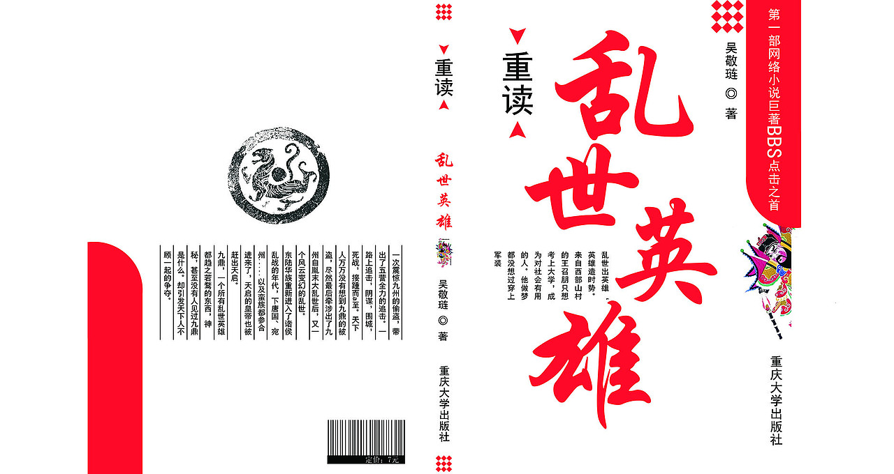 書籍封面設(shè)計(jì)（圖ZMzIzNDk2OTY=） - 書籍/畫冊 - 站酷設(shè)計(jì)師光之子_prayer原創(chuàng)素材 - 站酷ZCOOL