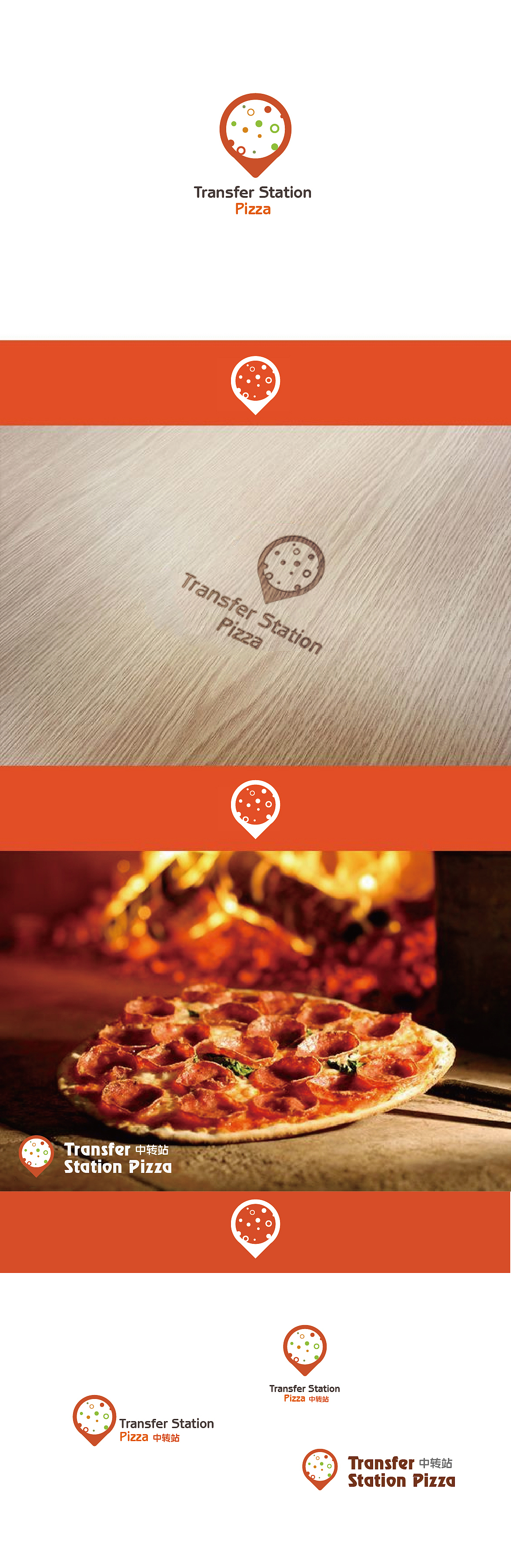 中转站pizza（图ZNzc1NzY1MjQ=） - Logo - 站酷设计师马甲儿原创素材 - 站酷ZCOOL