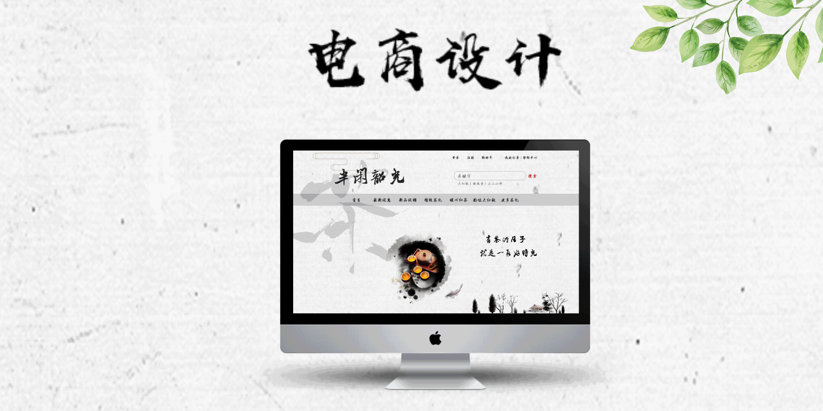 电商网页包装（图ZMTI2MDQxMTI0） - 电商 - 站酷设计师一万两黄金原创素材 - 站酷ZCOOL