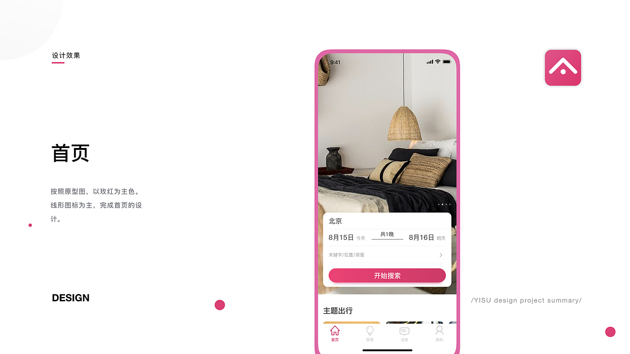 2019作品集（图ZMTYzODY2MTI4） - APP界面 - 站酷设计师借晚风y原创素材 - 站酷ZCOOL