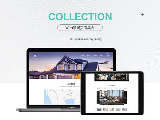 Web错误提示页面