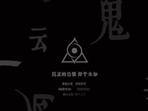 密室逃脱LOGO设计