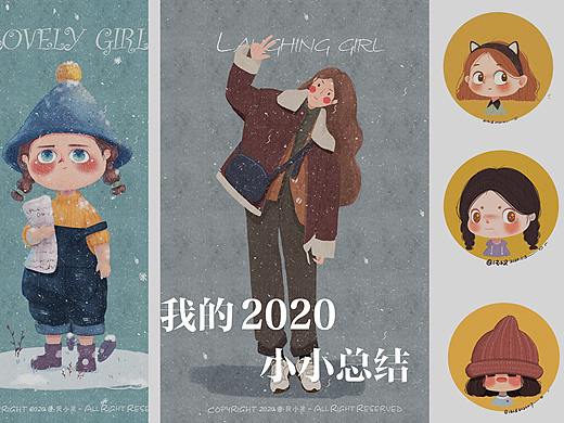 2020插画总结