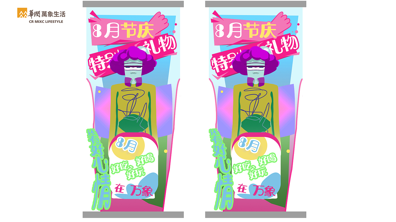 华润万象 IP 创作 - 板嘿（图ZMzI1NDY0NzAw） - IP形象 - 站酷设计师meiyouy原创素材 - 站酷ZCOOL