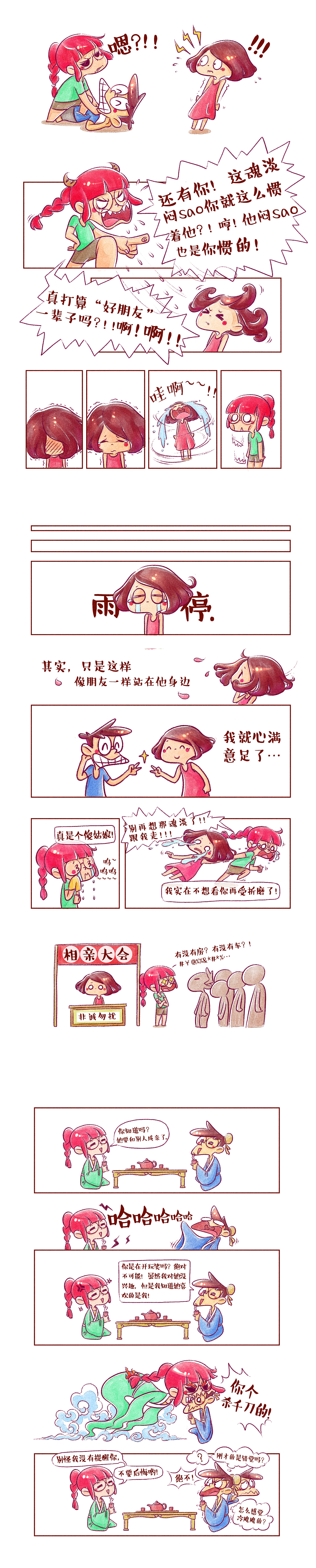 邻家小恋曲~~