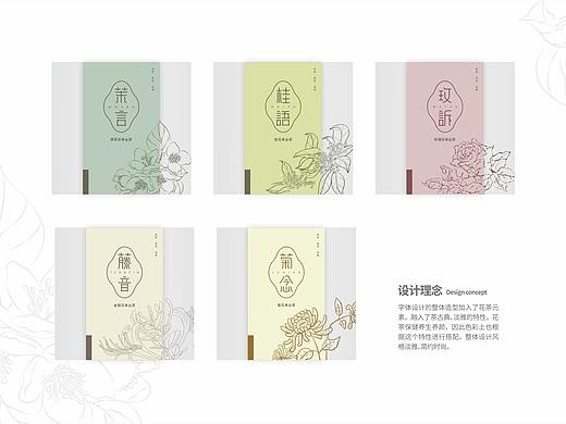 花茶logo