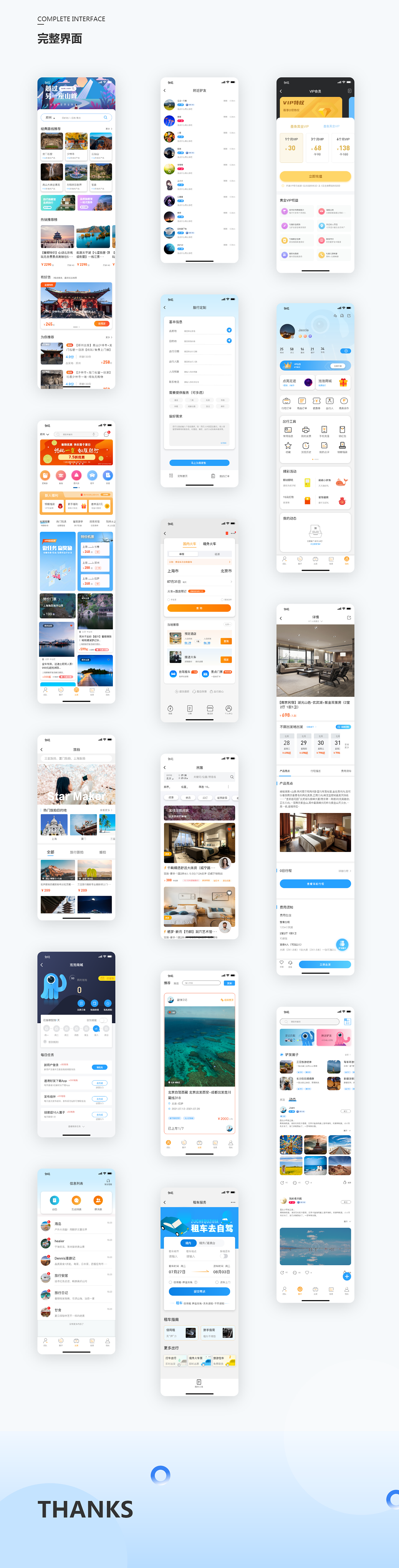2019-2021作品集（图ZMjcxODY3NzQ0） - APP界面 - 站酷设计师只读半卷书原创素材 - 站酷ZCOOL