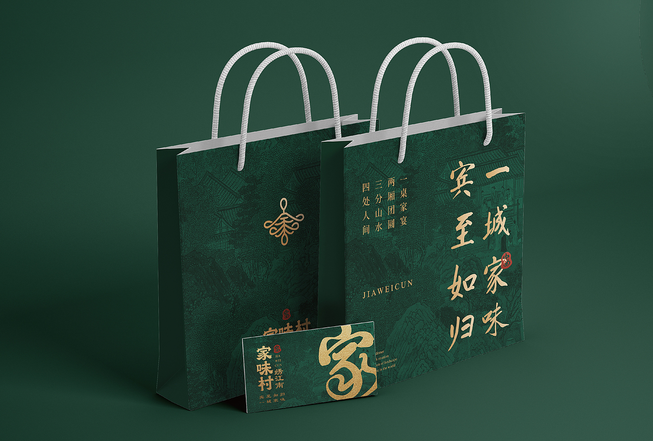【家味村】大型新概念国风餐厅——环宇汉森出品（图ZMjgyMDQzMzYw） - 品牌 - 站酷设计师环宇汉森品牌全案原创素材 - 站酷ZCOOL