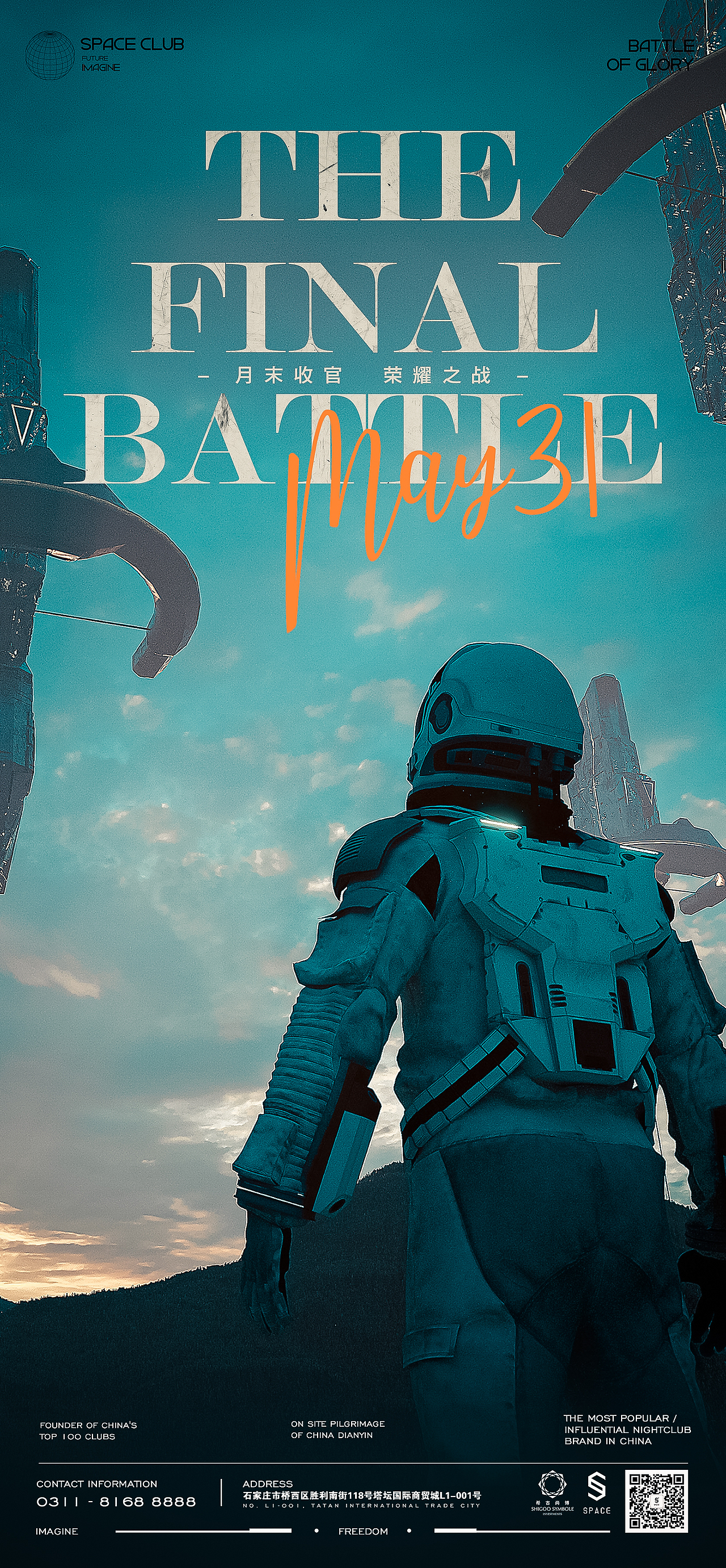 2022年夜店海报作品集