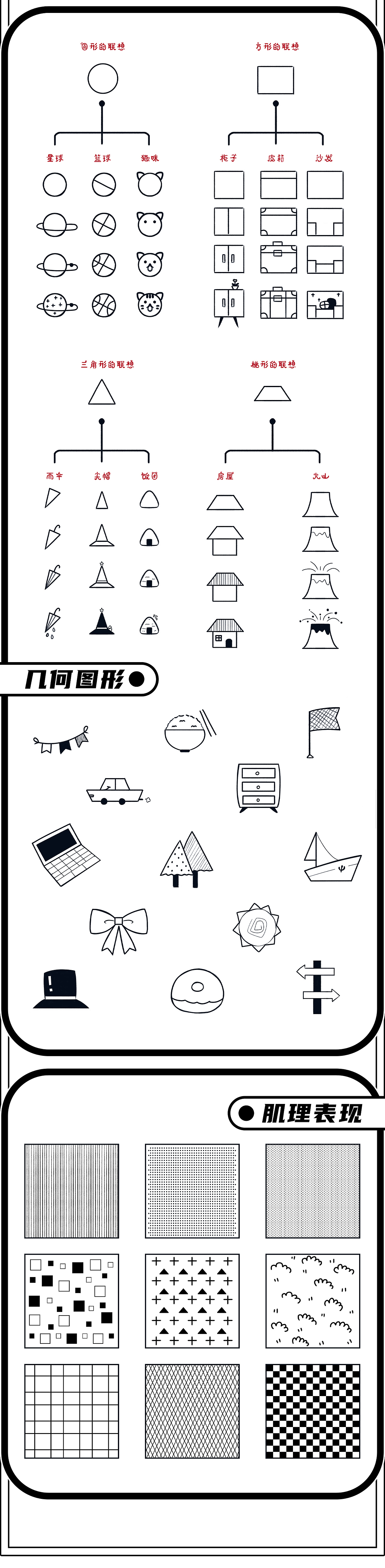 【画完一本书】自在简笔ins风-启之篇（图ZMzExMDU1NTc2） - 绘本 - 站酷设计师初拥原创素材 - 站酷ZCOOL