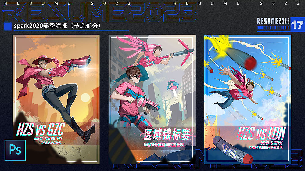 2020-2023整理（图ZMzQyNjI4MzQ0） - 创作习作 - 站酷设计师机智的泰山原创素材 - 站酷ZCOOL