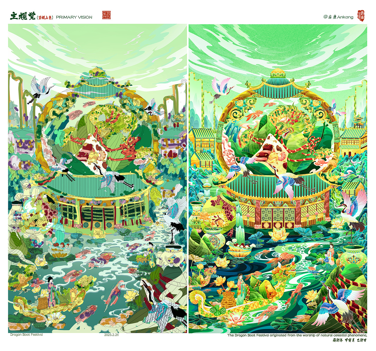 左边先是简单的配了一个色彩小稿确认整体为蓝绿色调更加符合端午节的气质，右侧为细化后的画面。