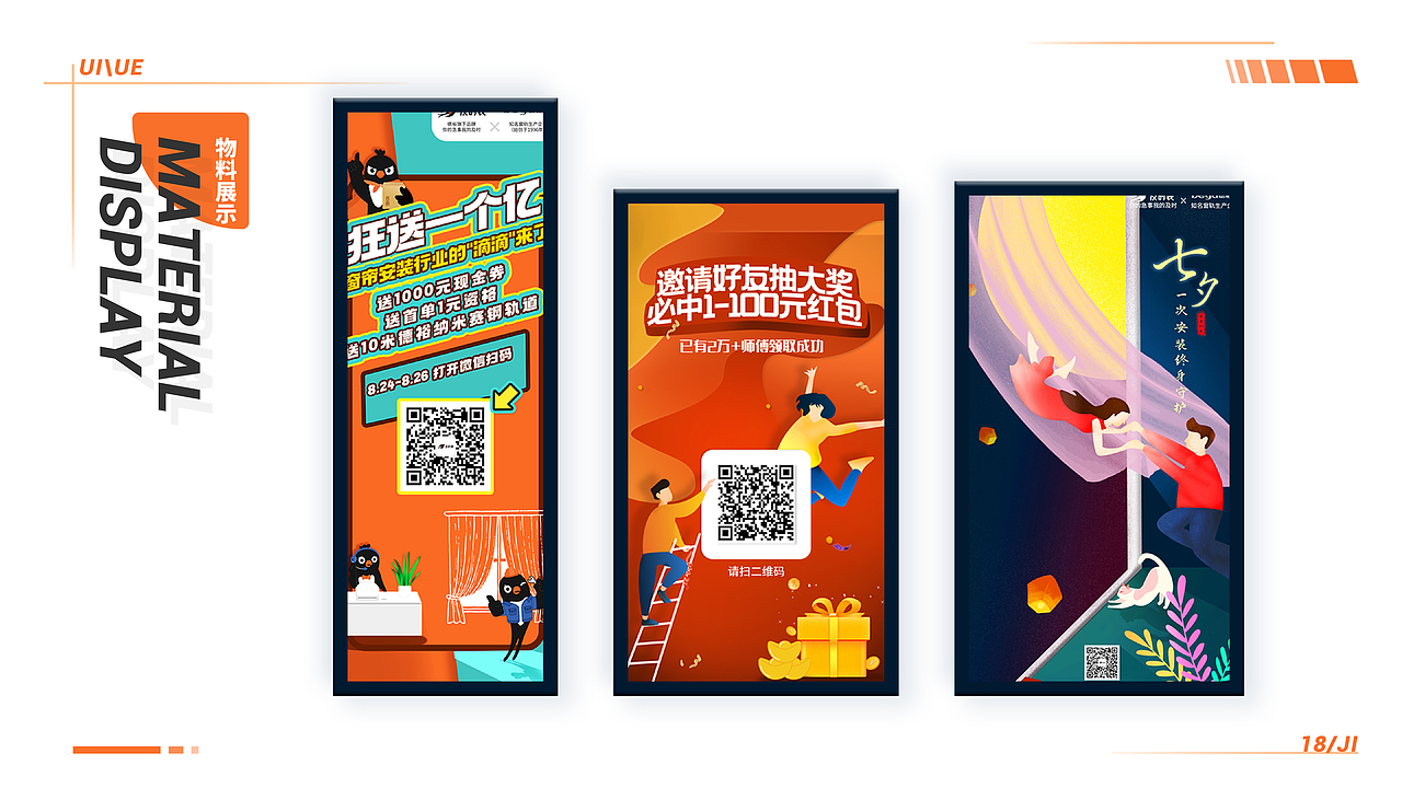 作品集--医心APP展示;及时装小程序(已上线)展示