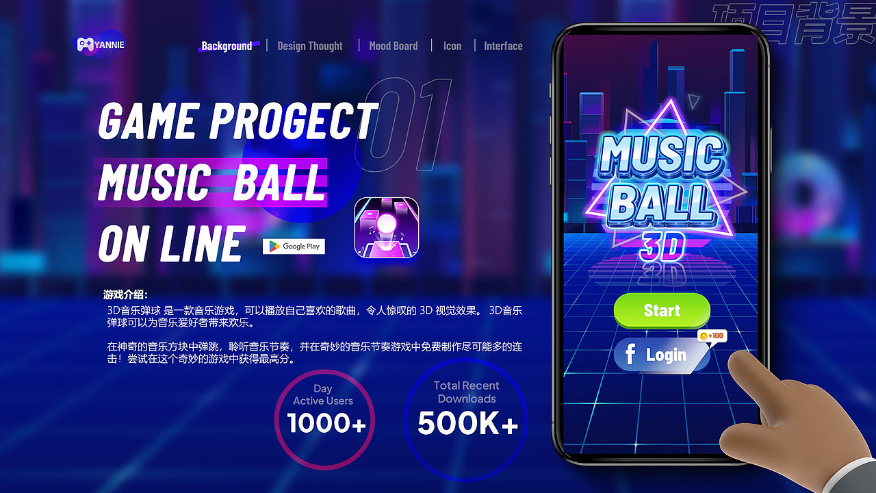 3D音乐弹球-游戏UI设计项目总结（图ZMzI2OTQ0NjQw） - 游戏UI - 站酷设计师YaYaYiDesign原创素材 - 站酷ZCOOL