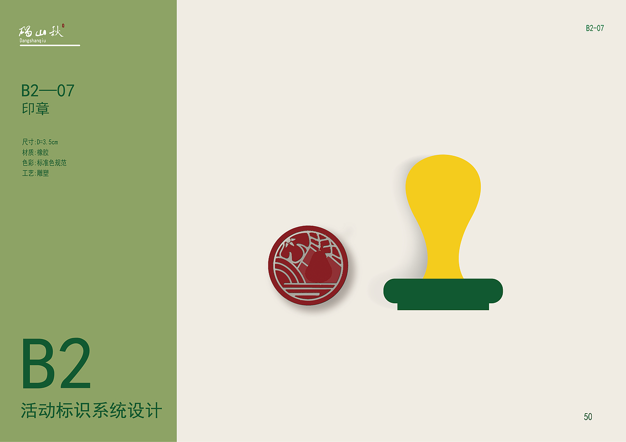 vi设计 砀山秋梨膏（图ZMzQ0ODE2NjMy） - 品牌 - 站酷设计师做设计的图图er原创素材 - 站酷ZCOOL