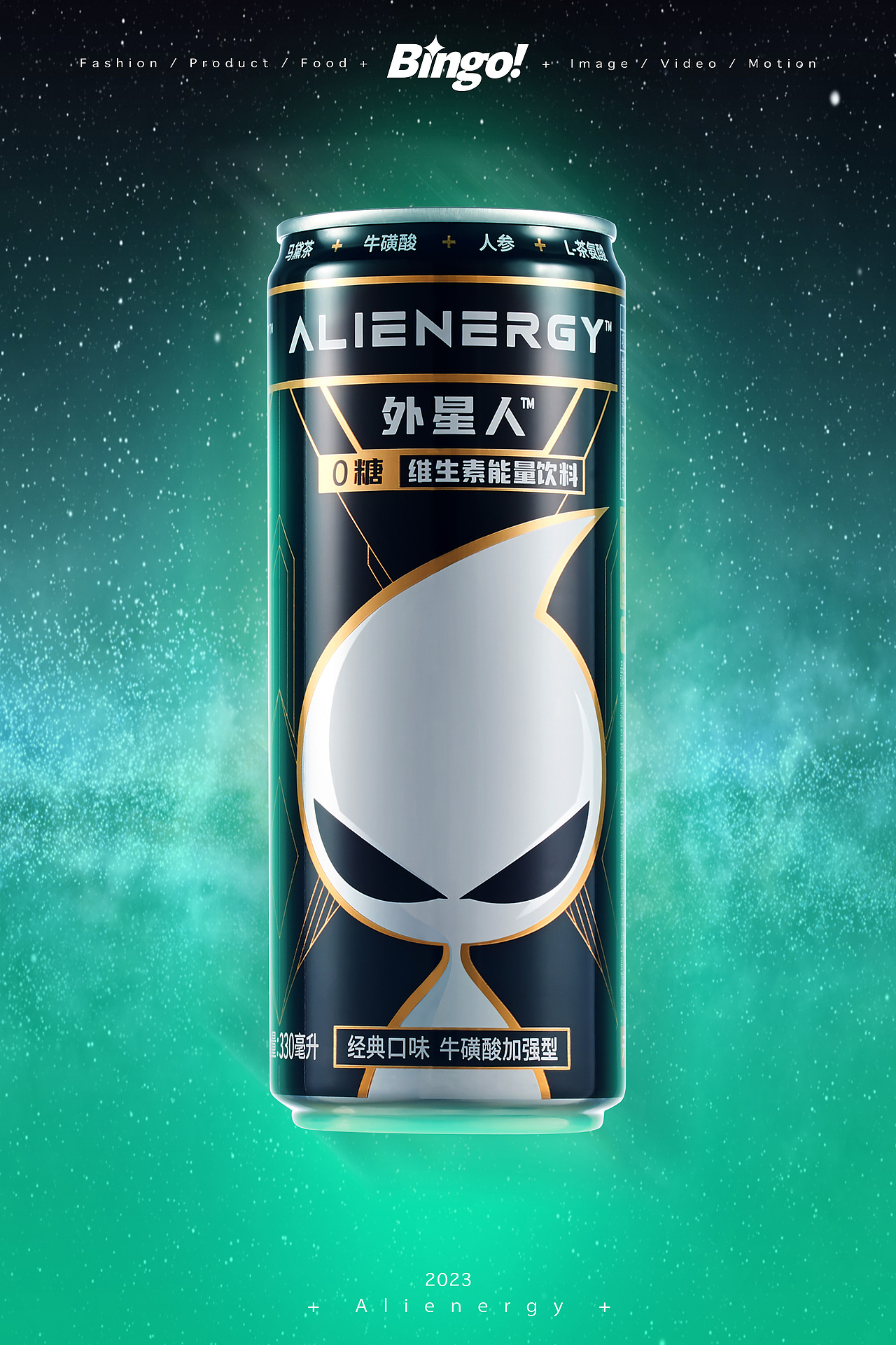 BINGOstu咔嚓文化 X 外星人Alienergy