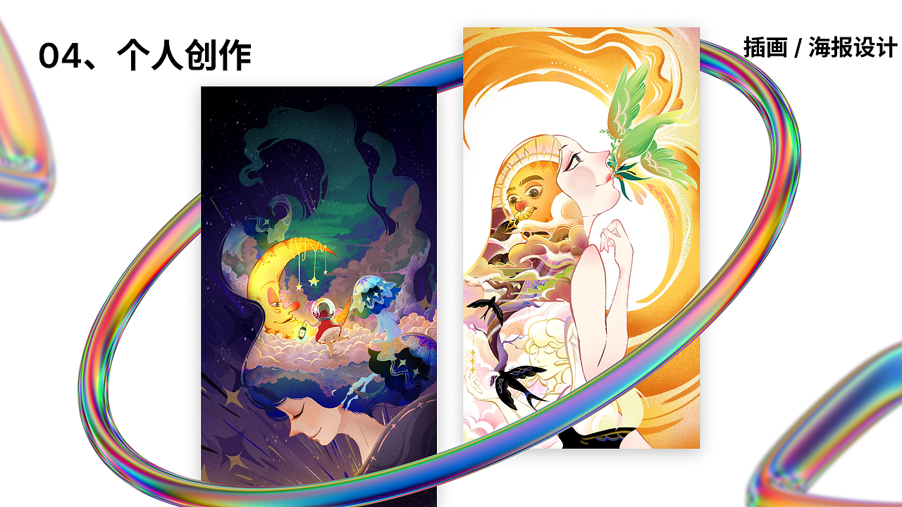 2021-2022个人作品集（图ZMzIzMjMzNjk2） - APP界面 - 站酷设计师炸野原创素材 - 站酷ZCOOL