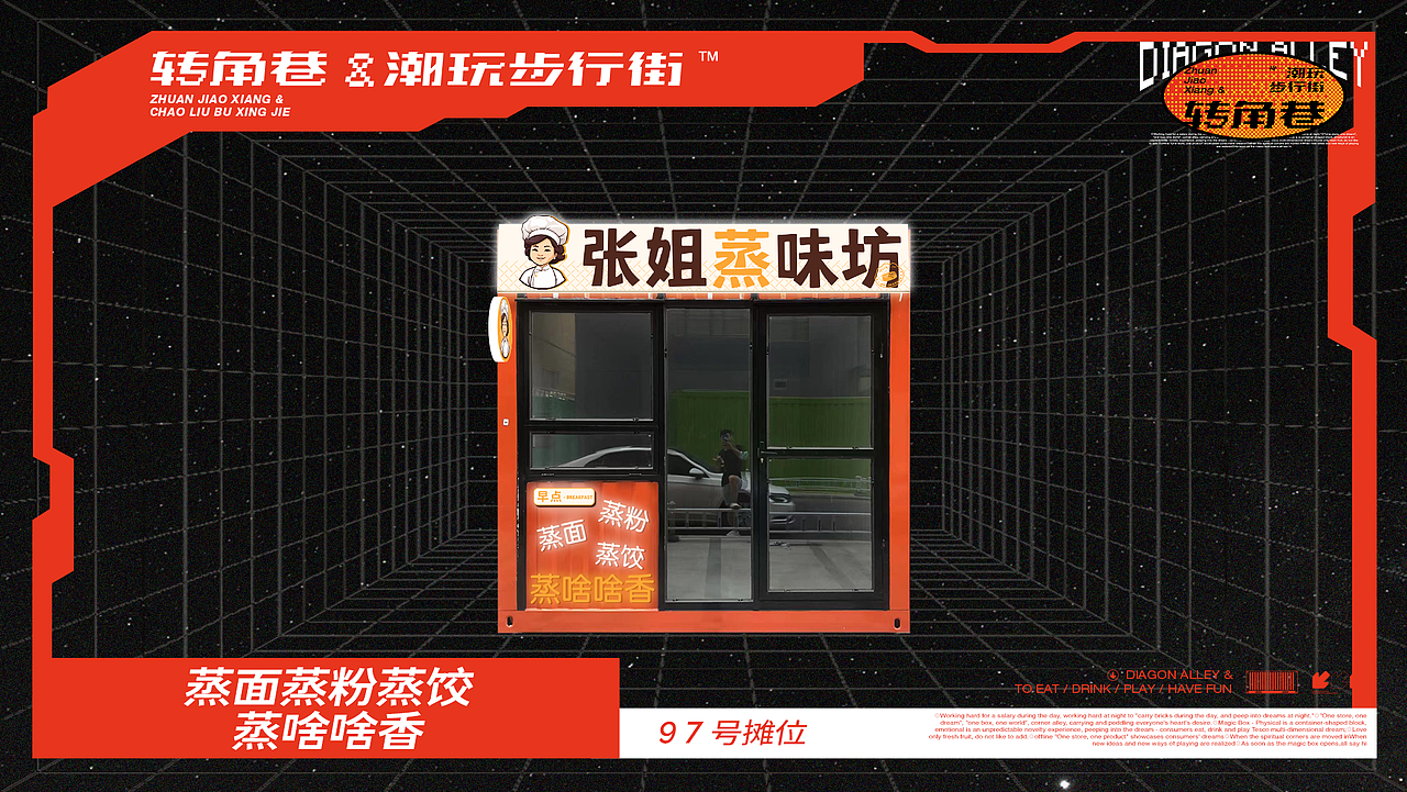 转角巷-潮玩步行街（图ZMzQ1NzAzMzMy） - 品牌 - 站酷设计师衍艺设原创素材 - 站酷ZCOOL