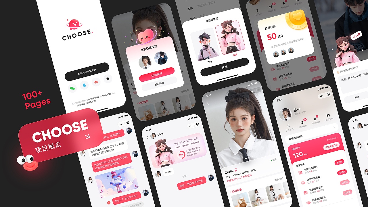 2024·作品集·找工作中~（图ZMzYxOTQ0Njk2） - 软件界面 - 站酷设计师RoseShi原创素材 - 站酷ZCOOL