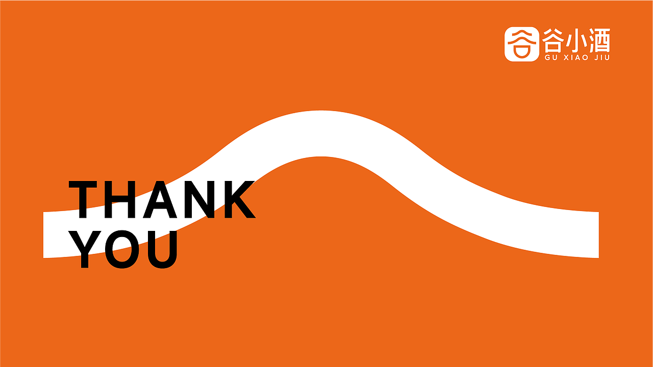 2022谷小酒品牌全案策划