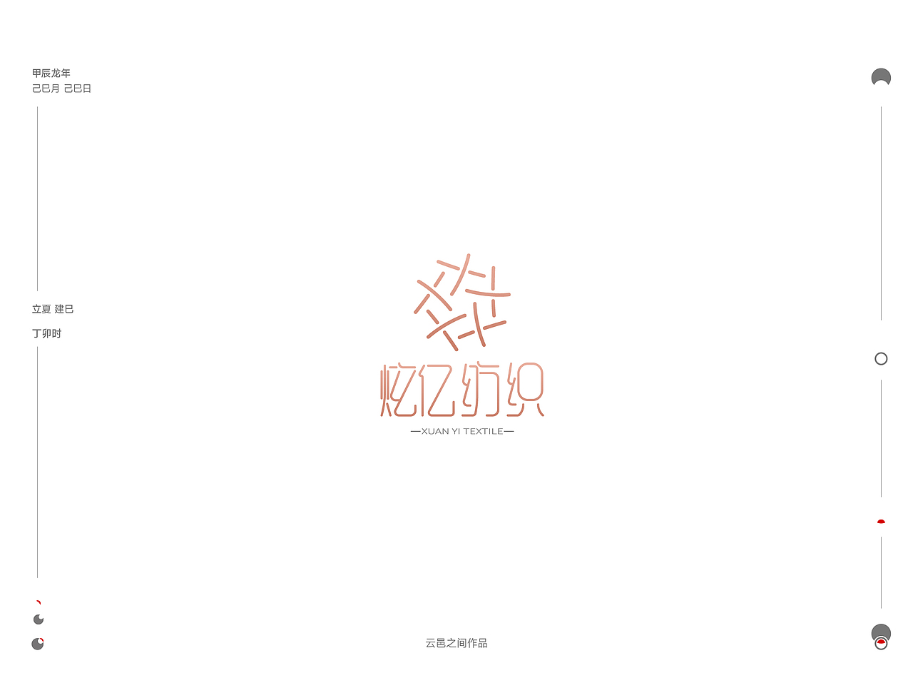 整理了近期logo设计集：贰——于己巳月 立夏（图ZMzY3OTc4MTc2） - Logo - 站酷设计师云邑之间原创素材 - 站酷ZCOOL